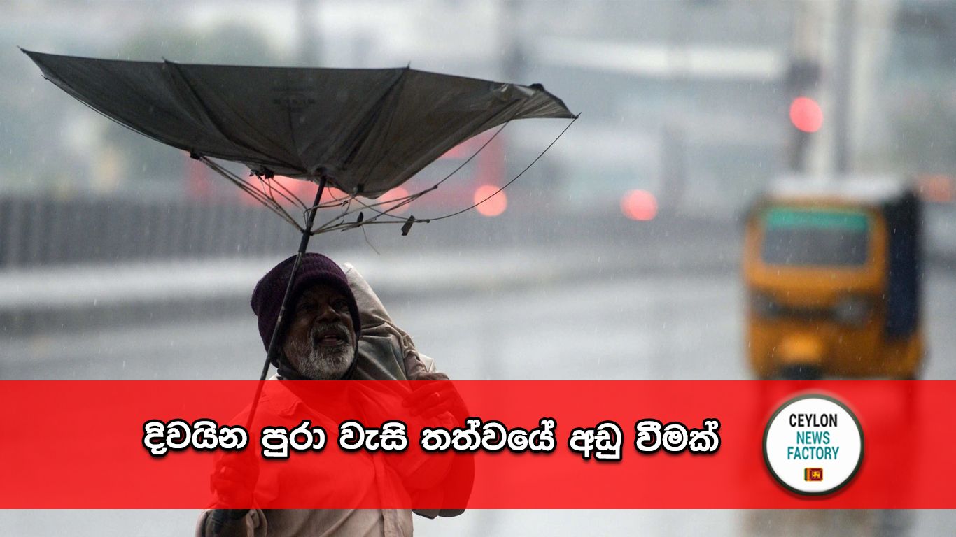වැසි