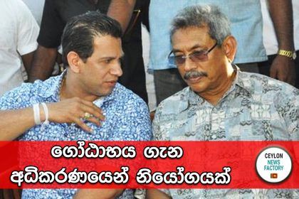 Gotabaya Rajapakshe