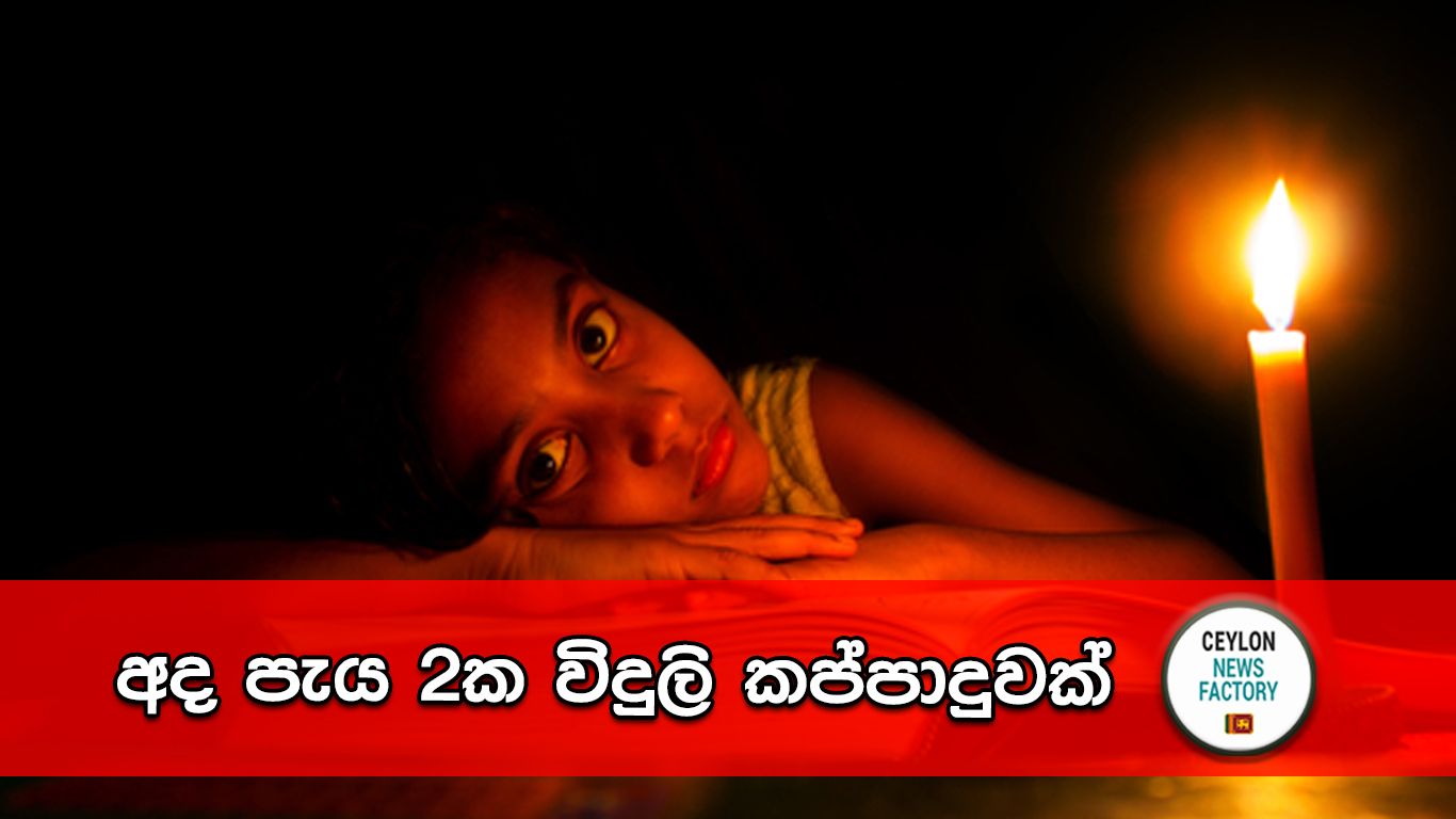 Power Cut