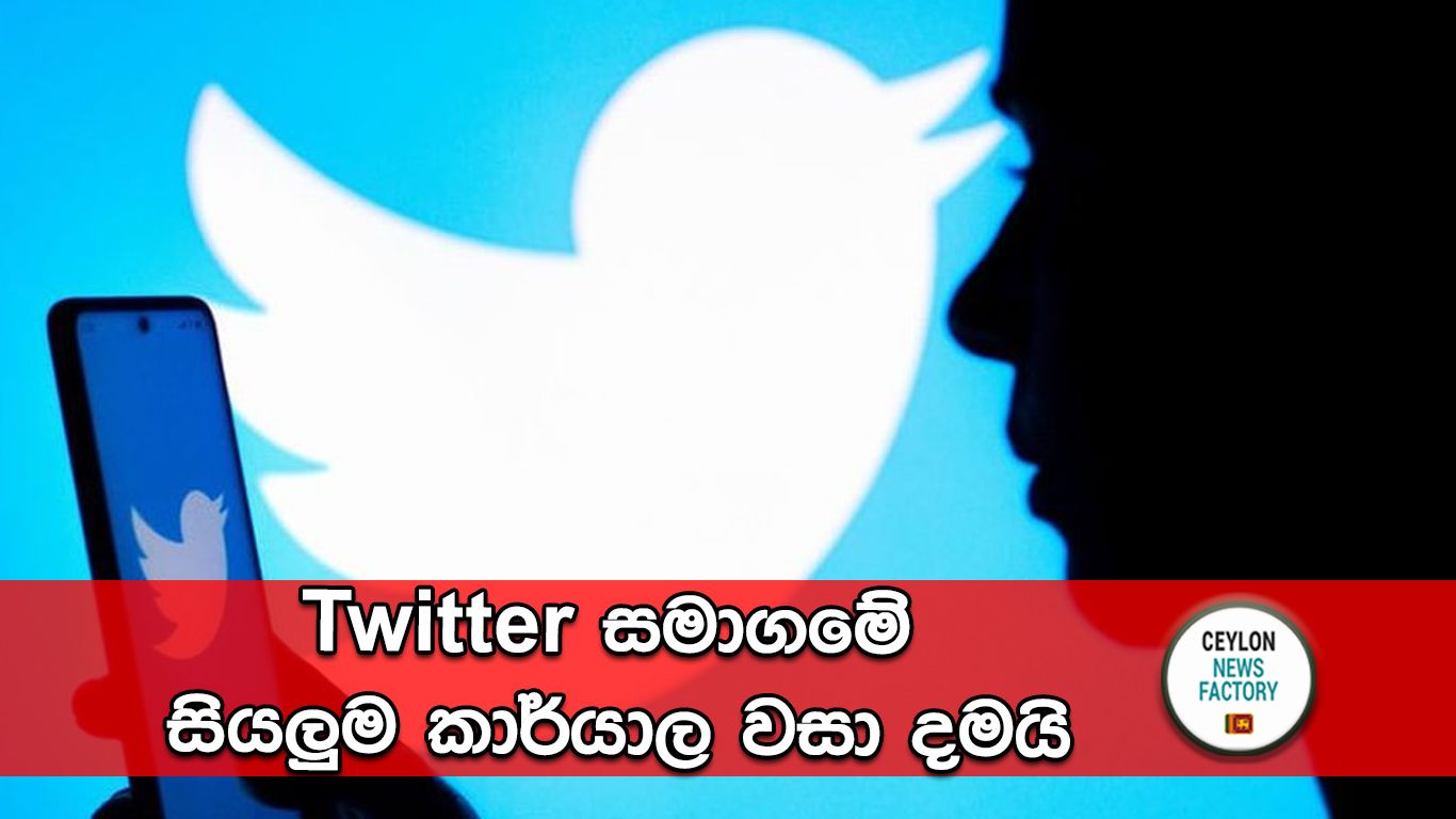 Twitter