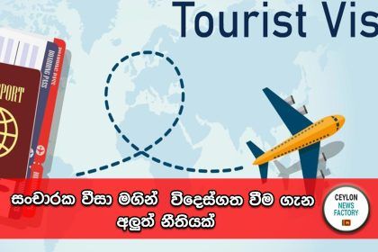 Tourist Visa