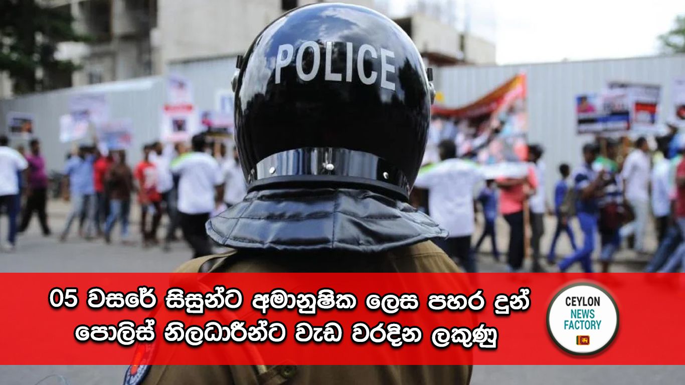 Police Officers