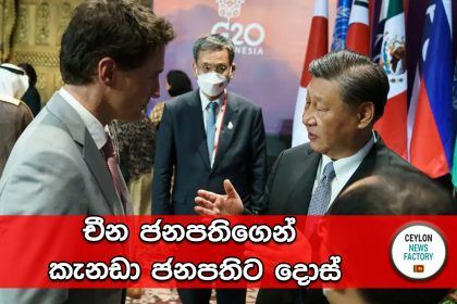 Chinese President