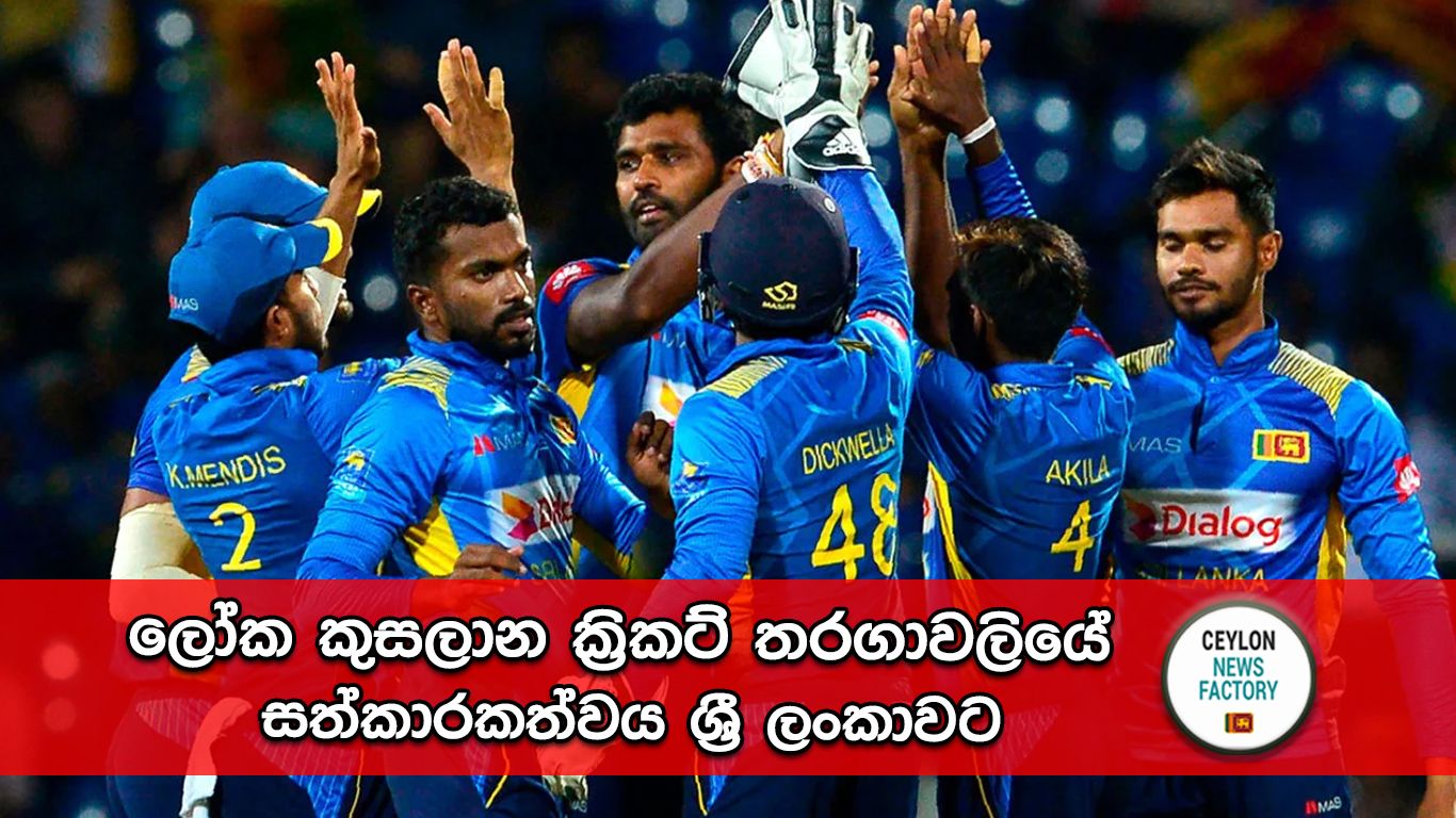 Sri Lanka Cricket