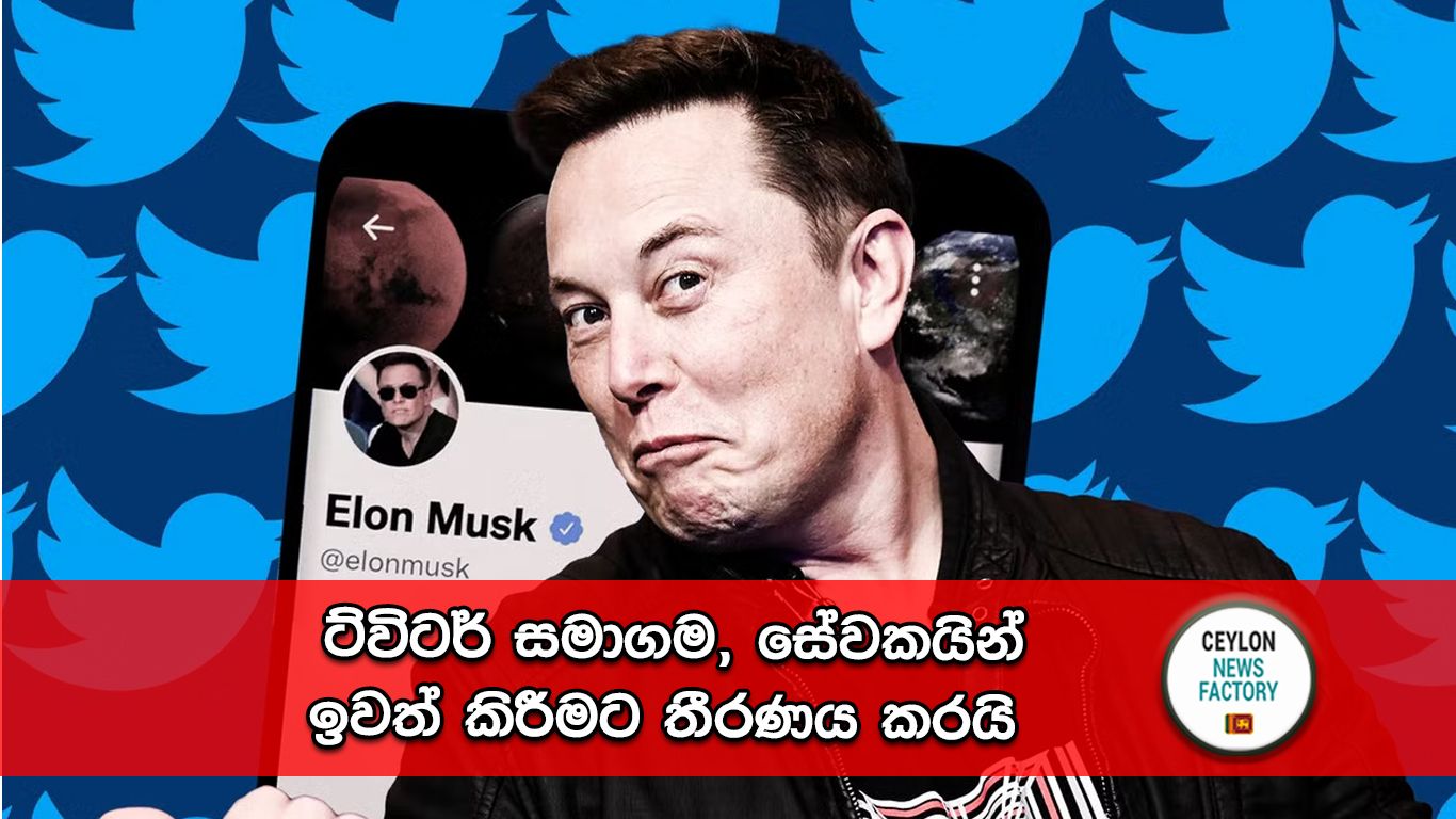 ට්විටර්