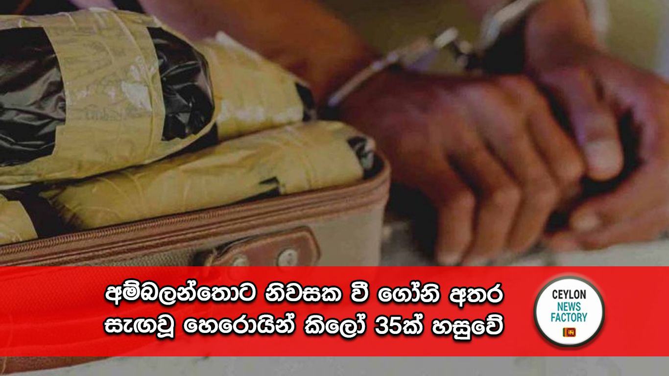 හෙරොයින්