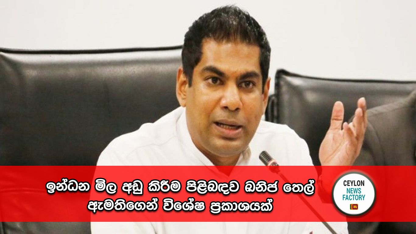 Kanchana Wijesekara