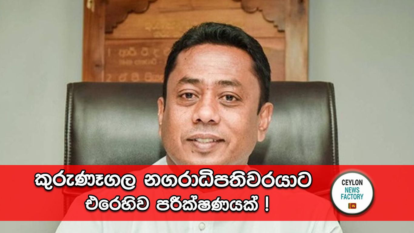 Mayor of Kurunegala Municipality