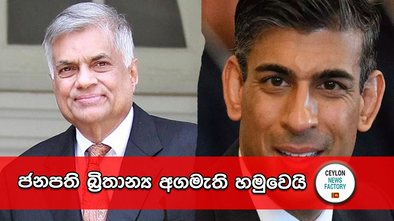 Ranil Wickramasinghe