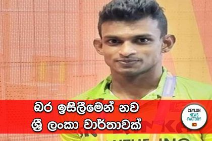 Dilanka Isuru Kumara