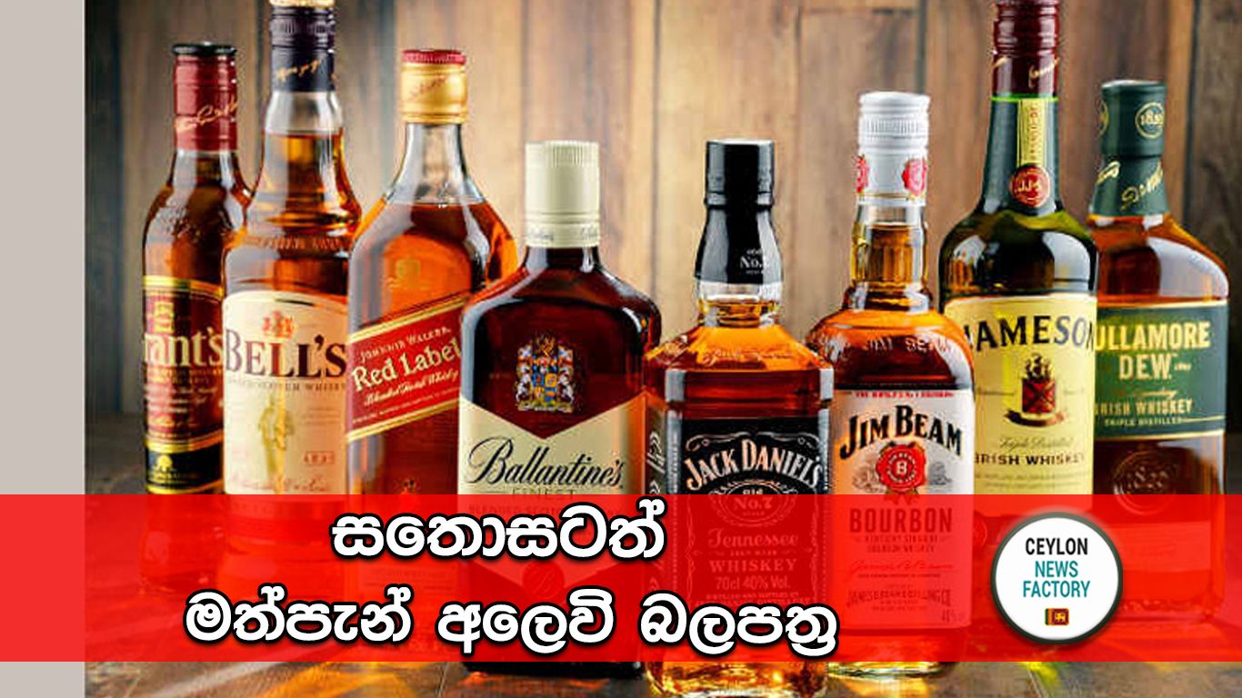 Sathosa