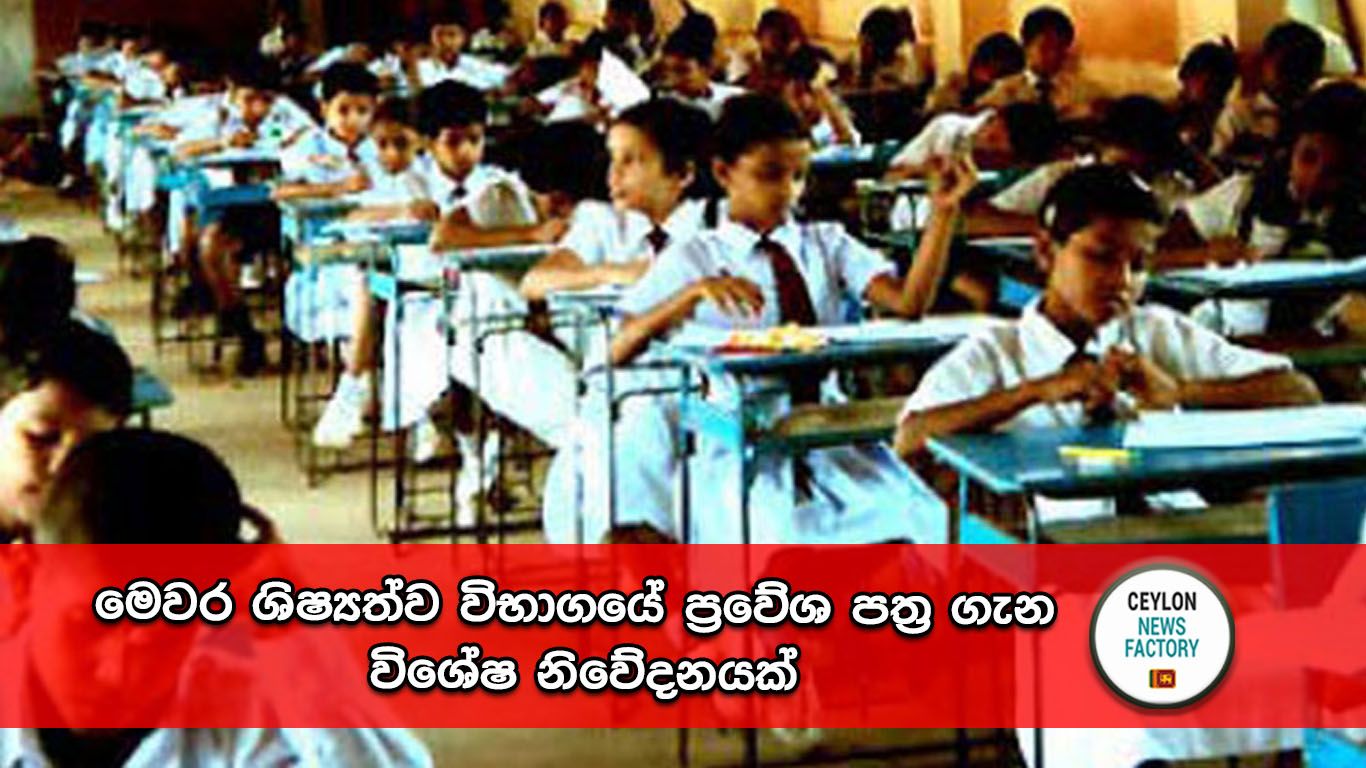 Scholarship Exam