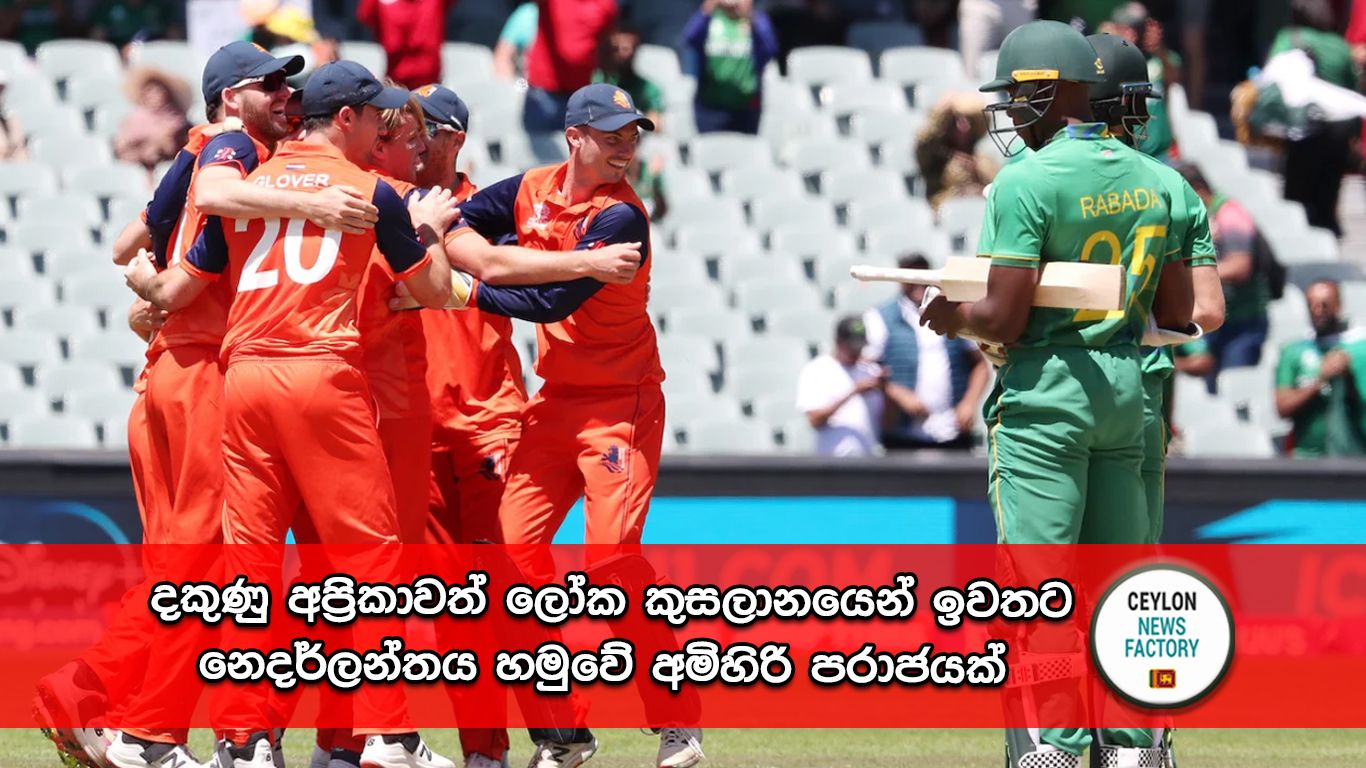 දකුණු අප්‍රිකාව