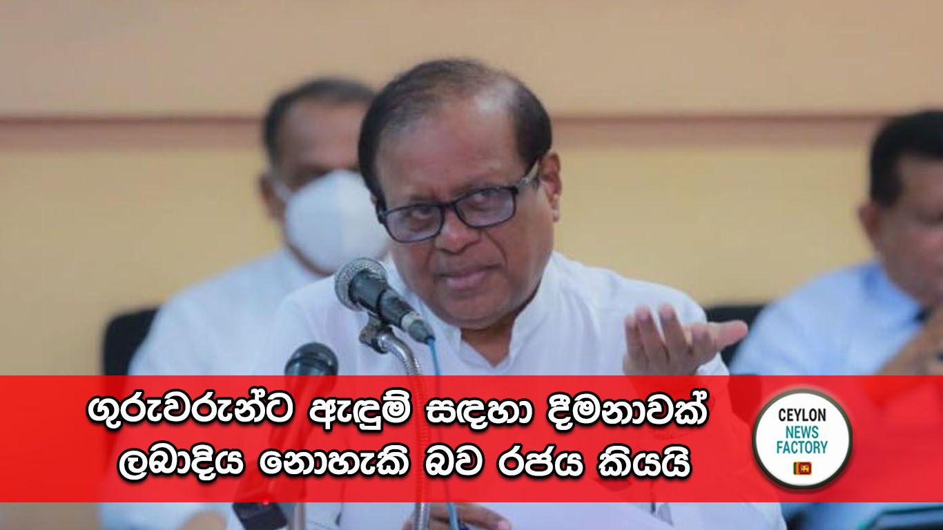 Susil Premajayanthe