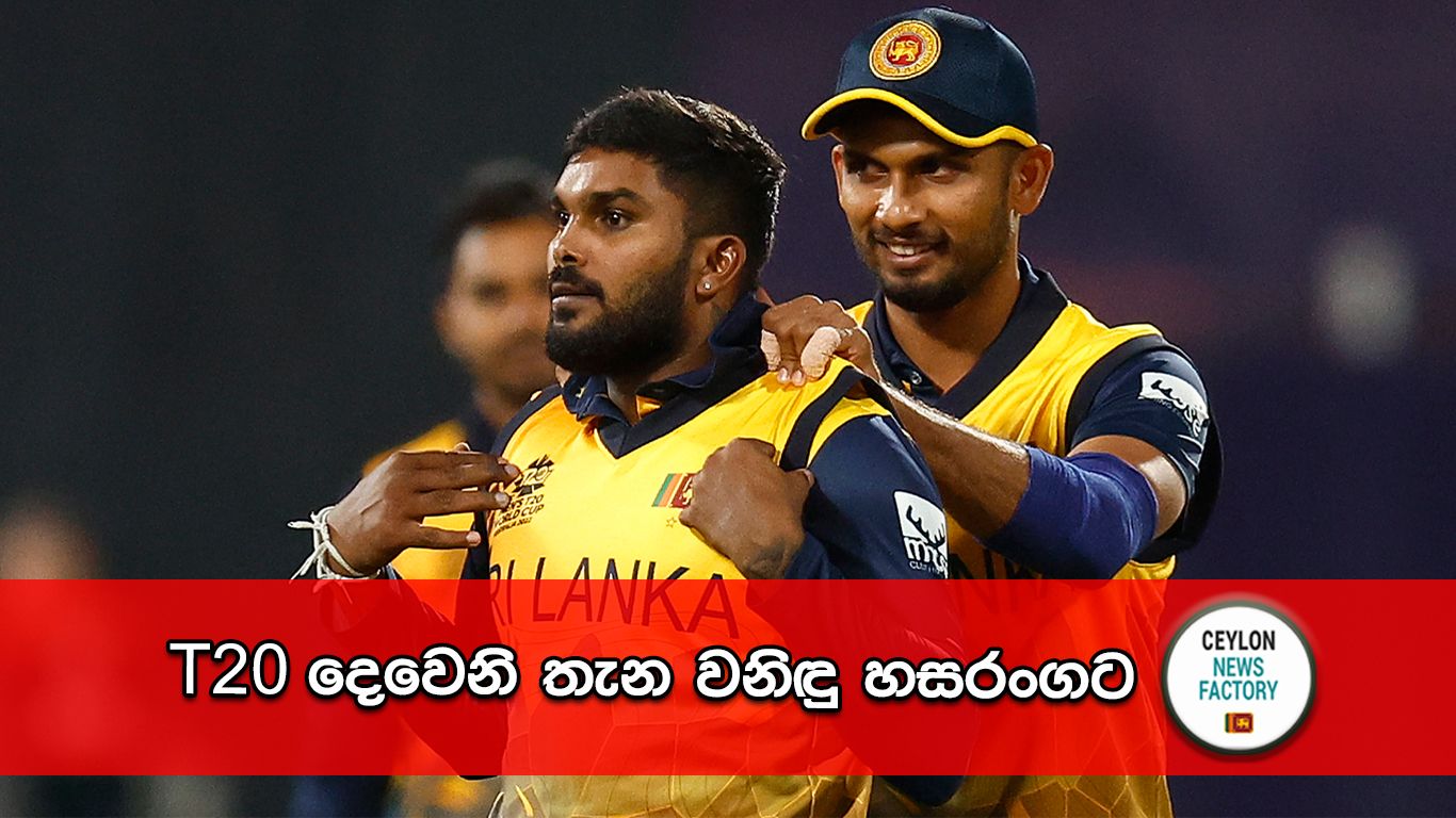 වනිඳු හසරංග