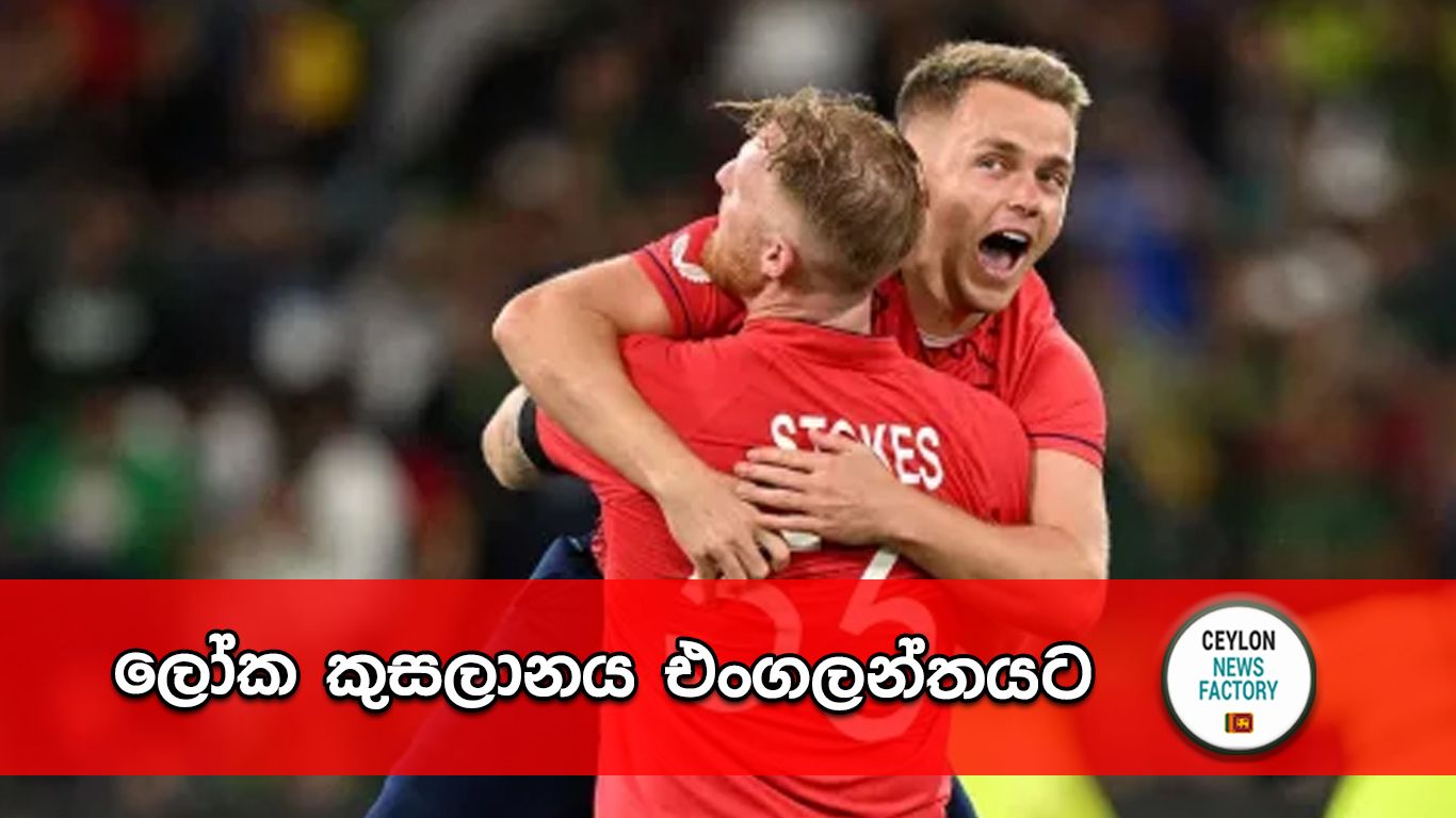 England Cricket