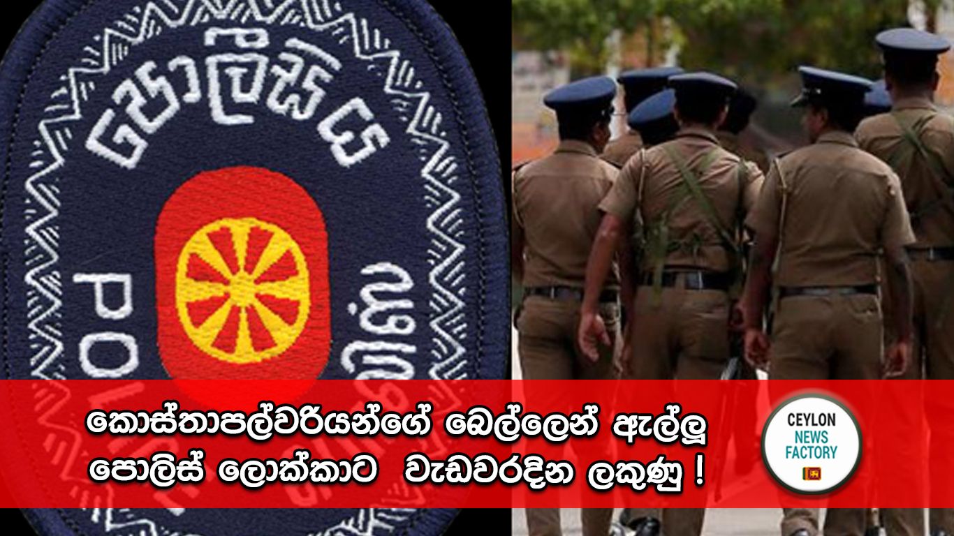 Police