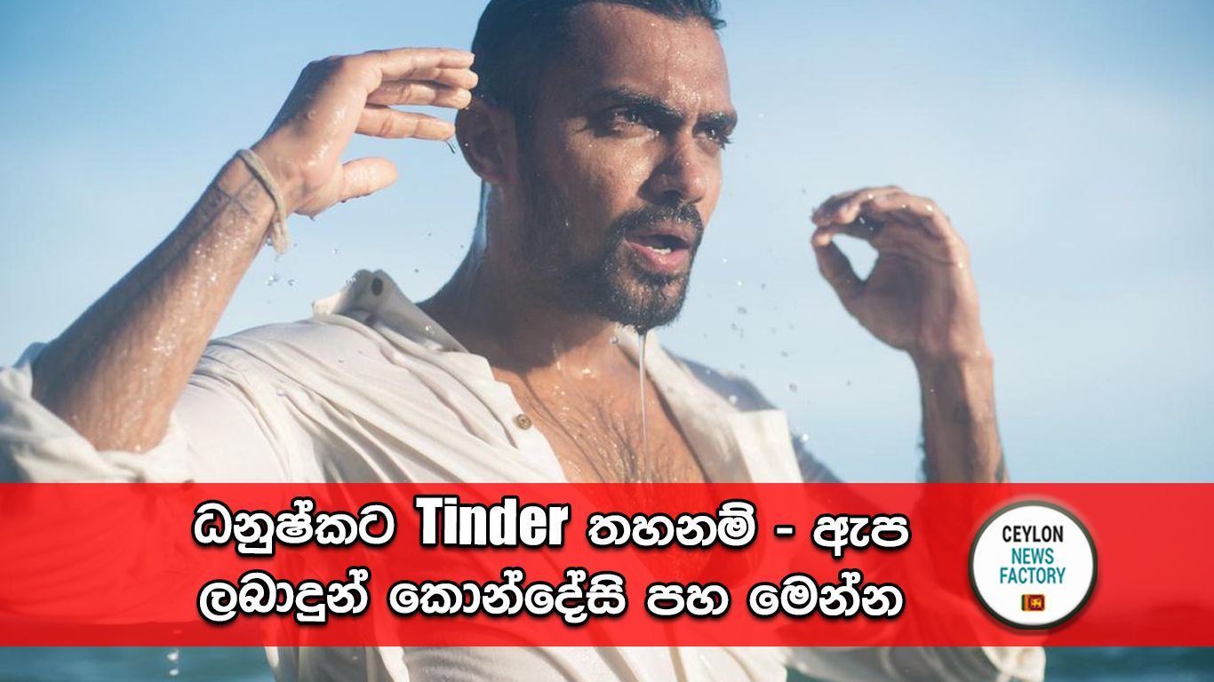 ධනුෂ්ක