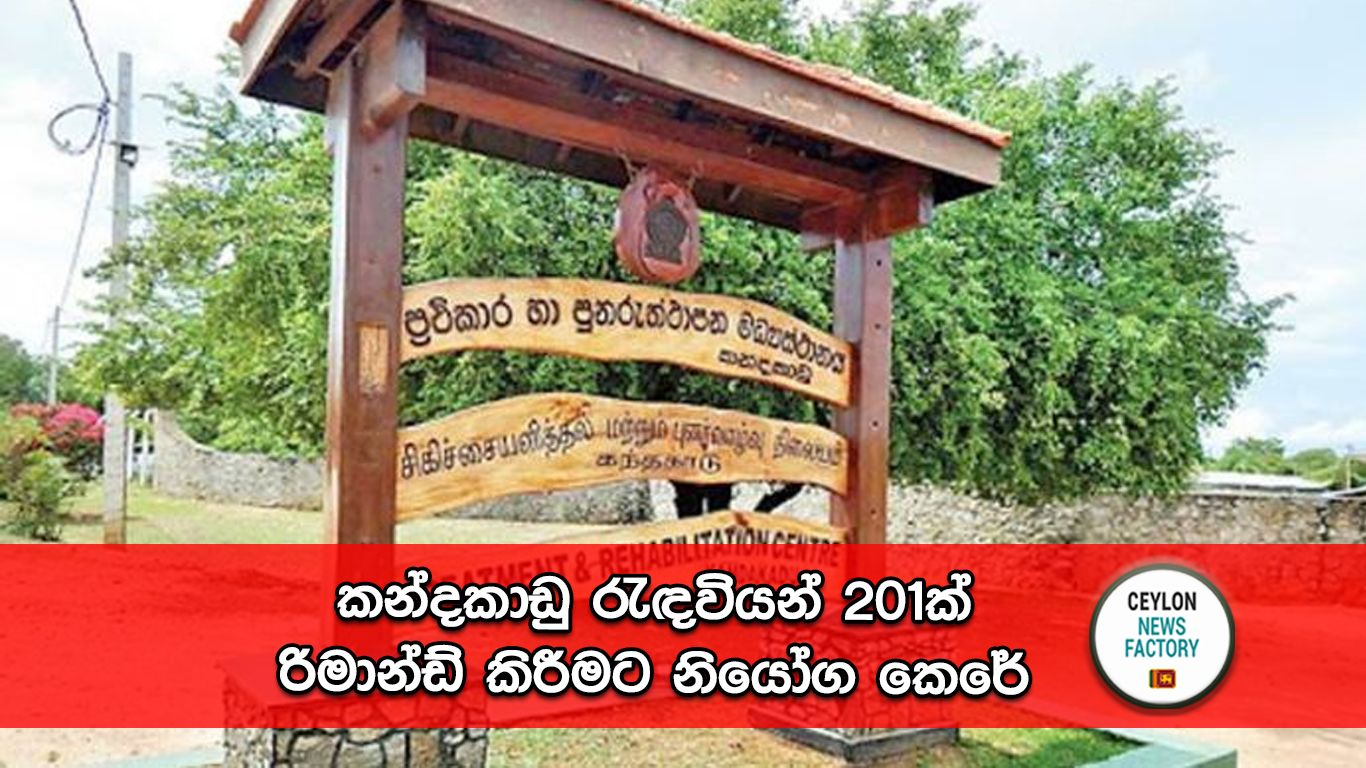 කන්දකාඩු