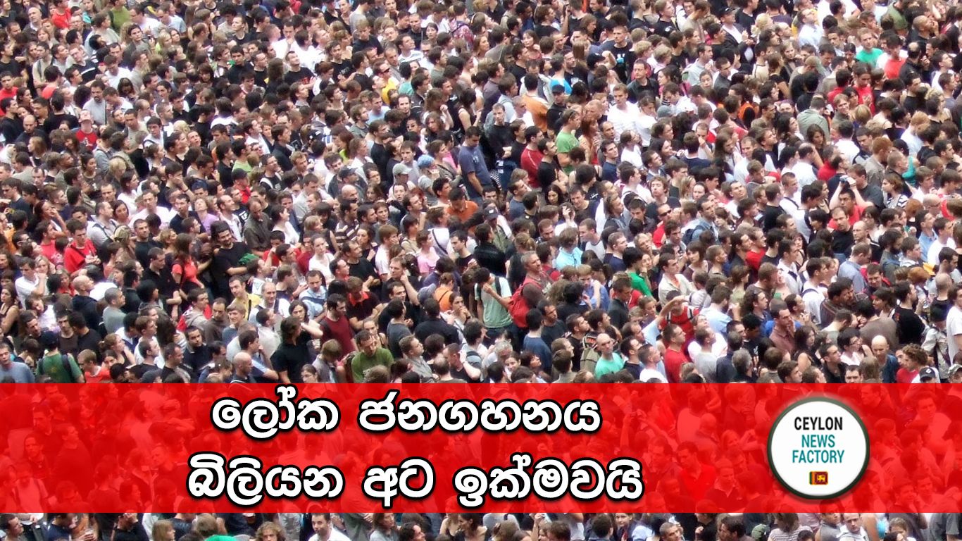 world population
