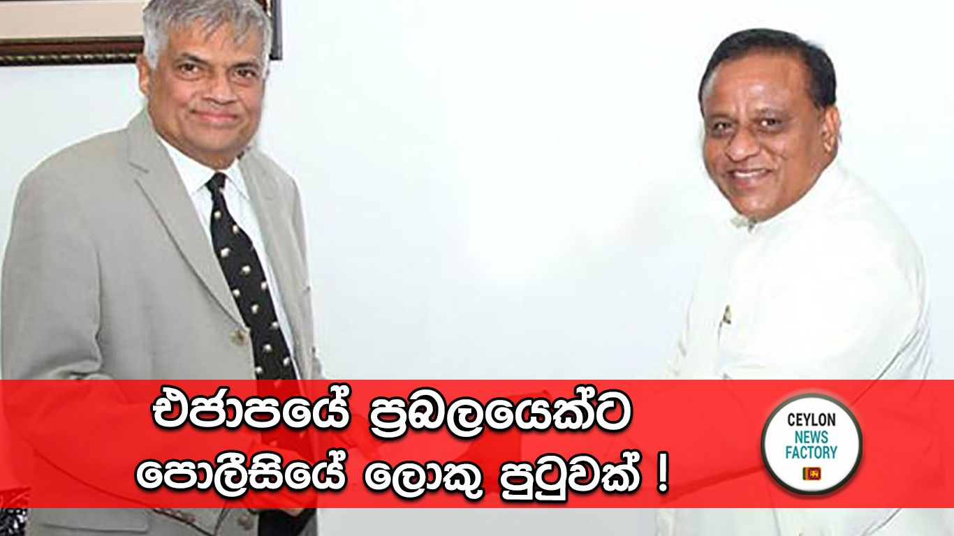 Ranil Wickramasinghe