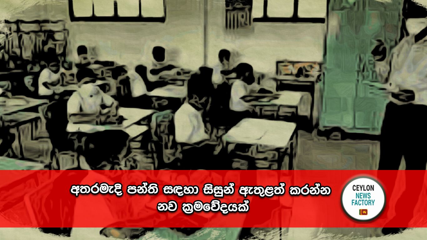 අතරමැදි පන්ති