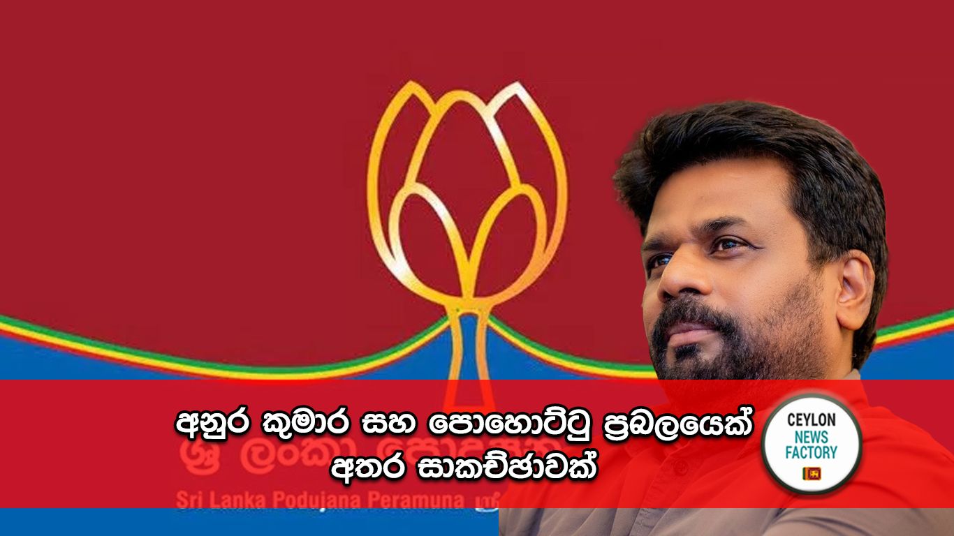 අනුර කුමාර