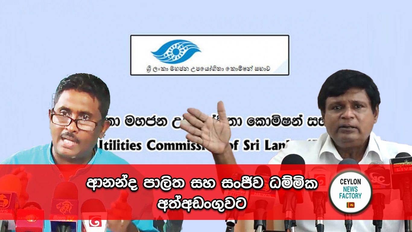 ආනන්ද පාලිත සහ සංජීව ධම්මික