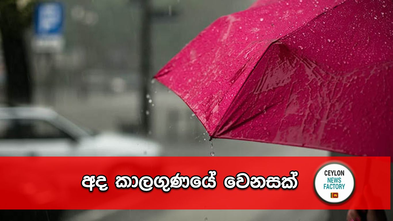 කාලගුණය