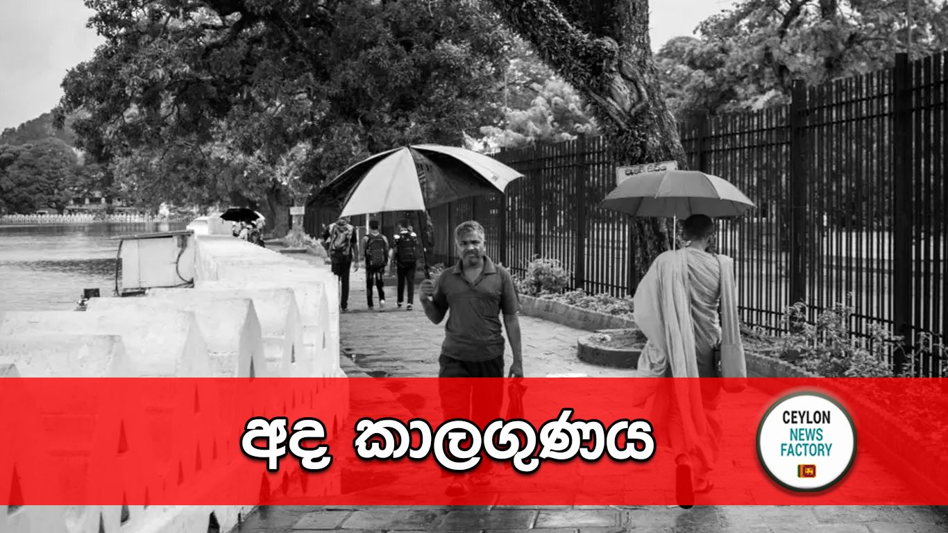 කාලගුණය