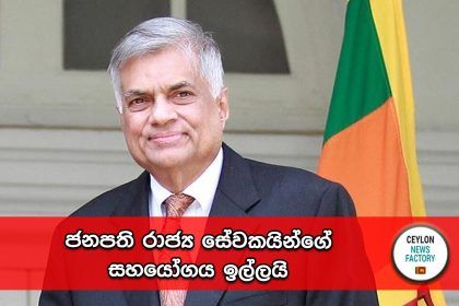 ජනපති