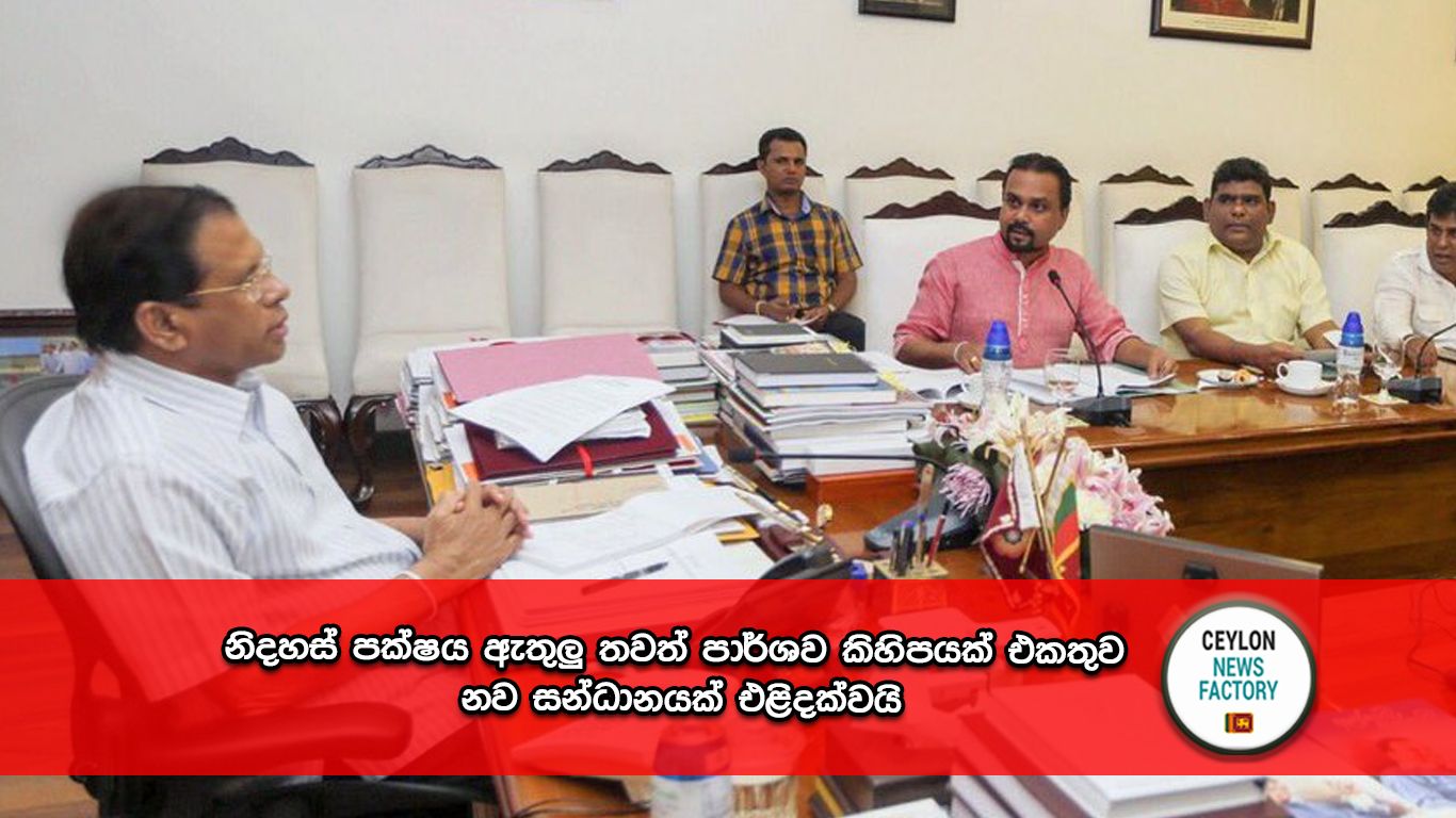 නිදහස් පක්ෂය
