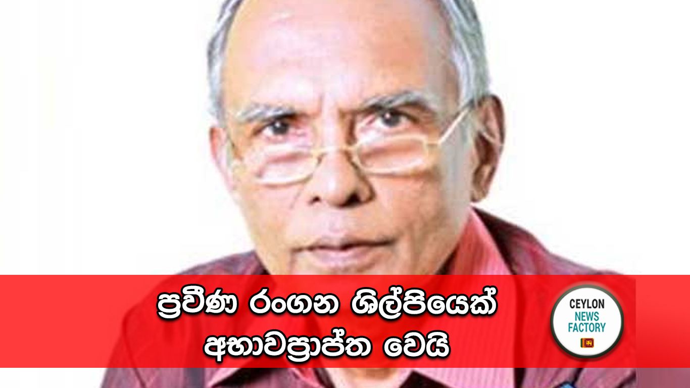 ප්‍රවීණ රංගන ශිල්පියෙක්