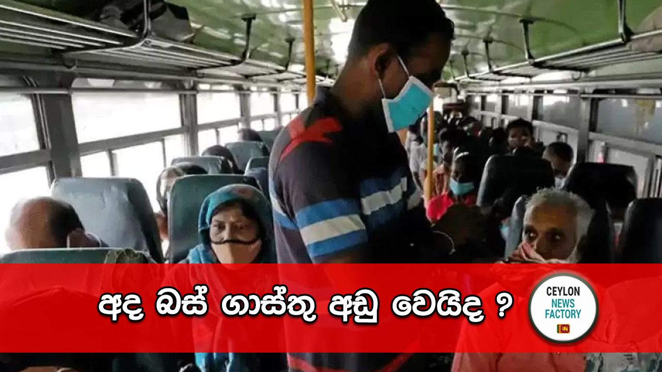 බස් ගාස්තු