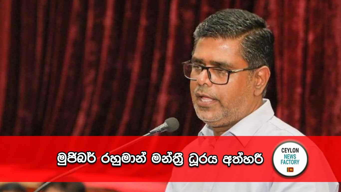 මුජිබර් රහුමාන්