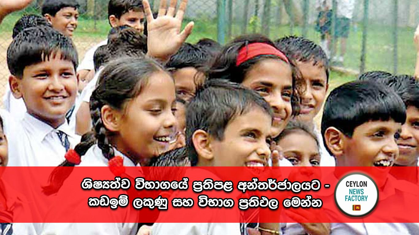 ශිෂ්‍යත්ව විභාගය