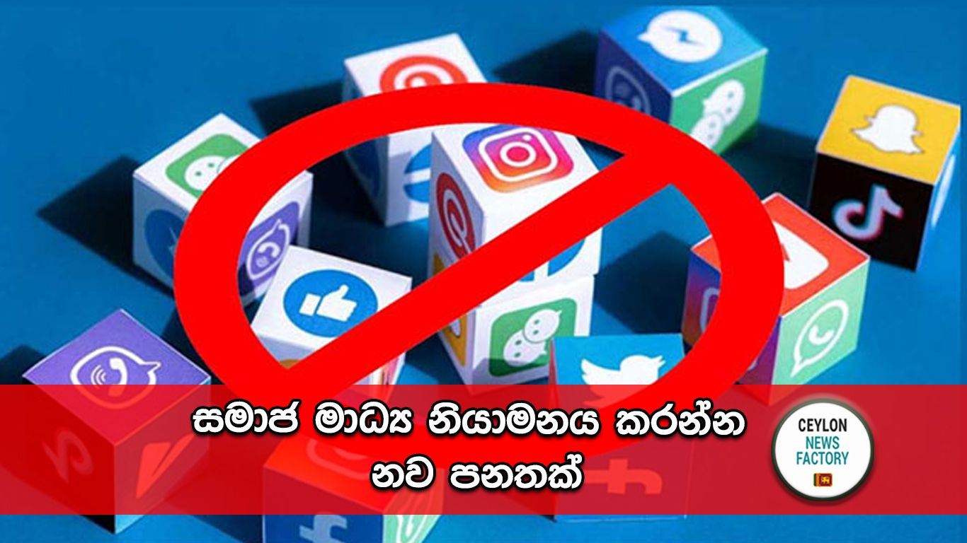 සමාජ මාධ්‍