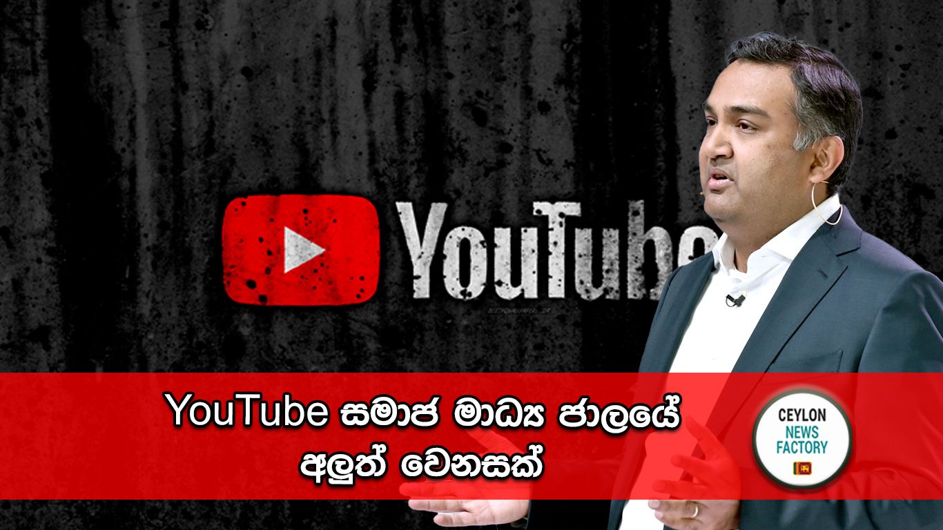 YouTube