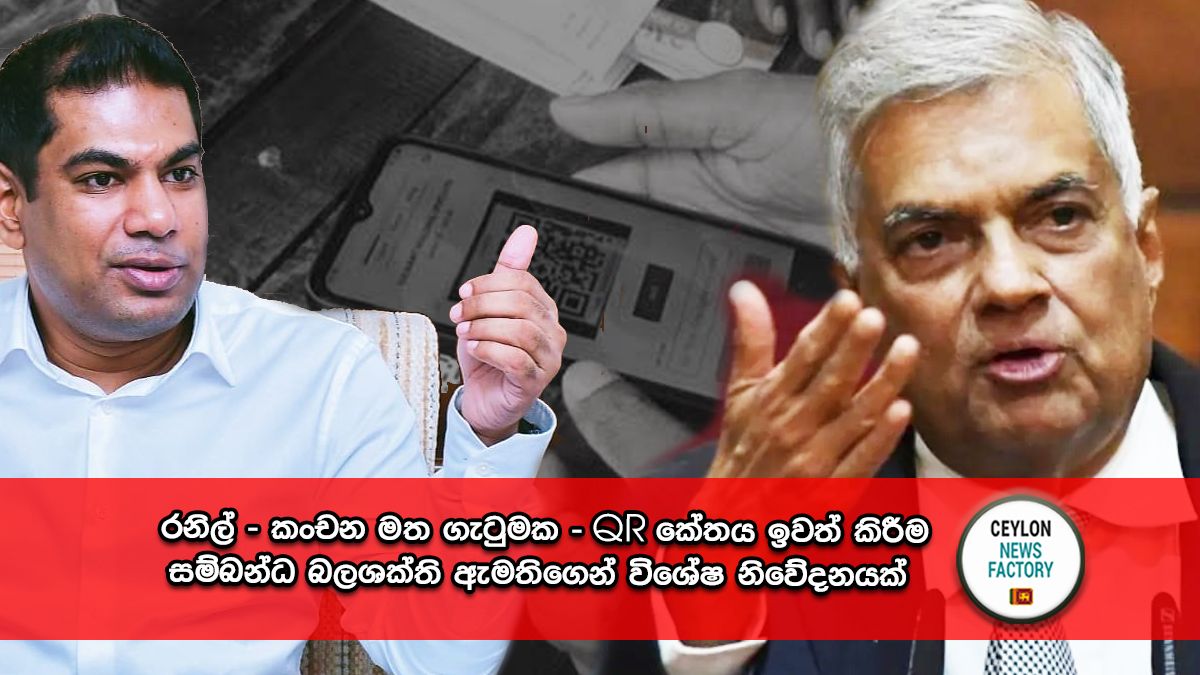QR කේතය
