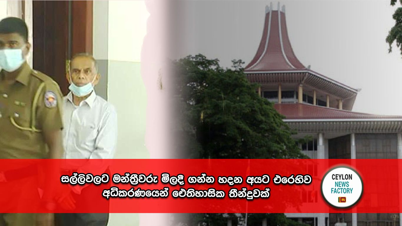 අධිකරණය
