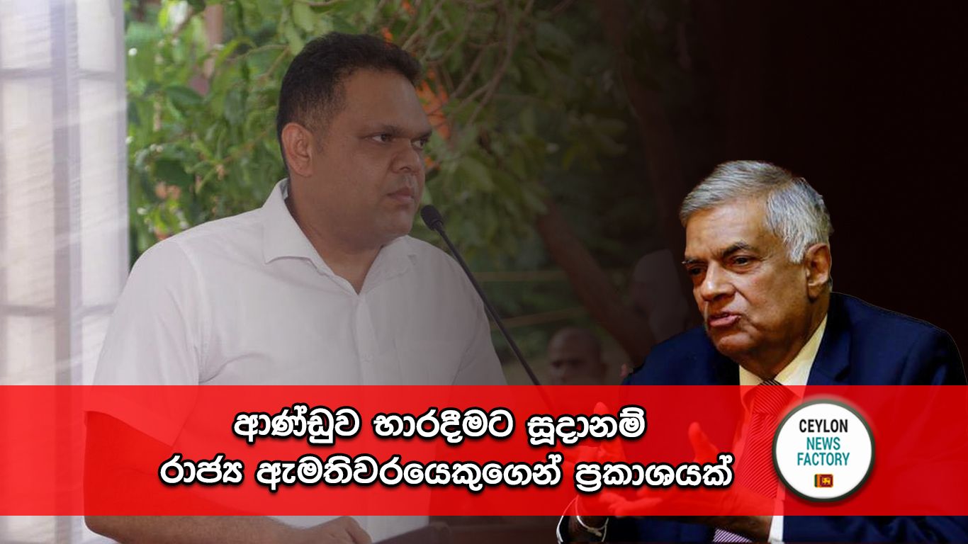 ආණ්ඩුව භාරදීමට සූදානම්