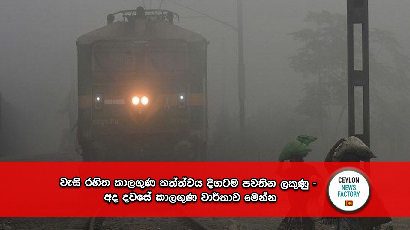 කාලගුණ