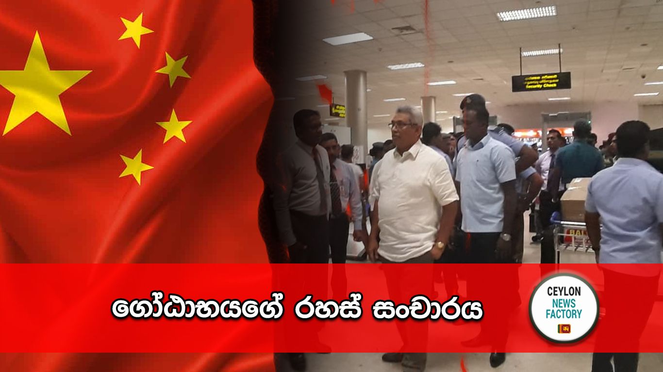 ගෝඨාභය