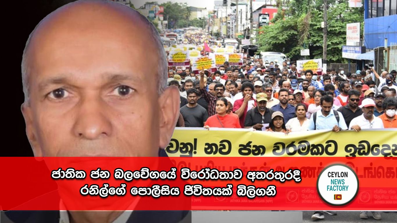 ජිවිතයක් බිලිගනී
