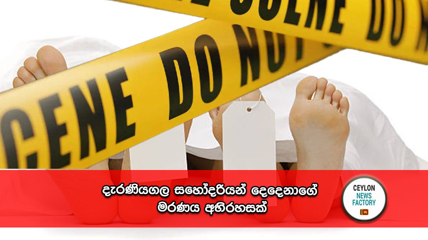 දැරණියගල