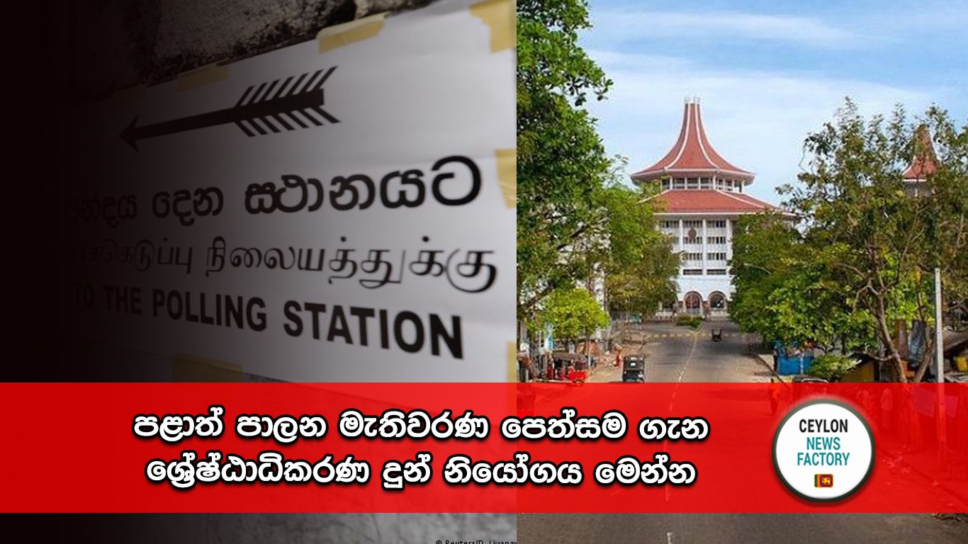 පළාත් පාලන මැතිවරණ