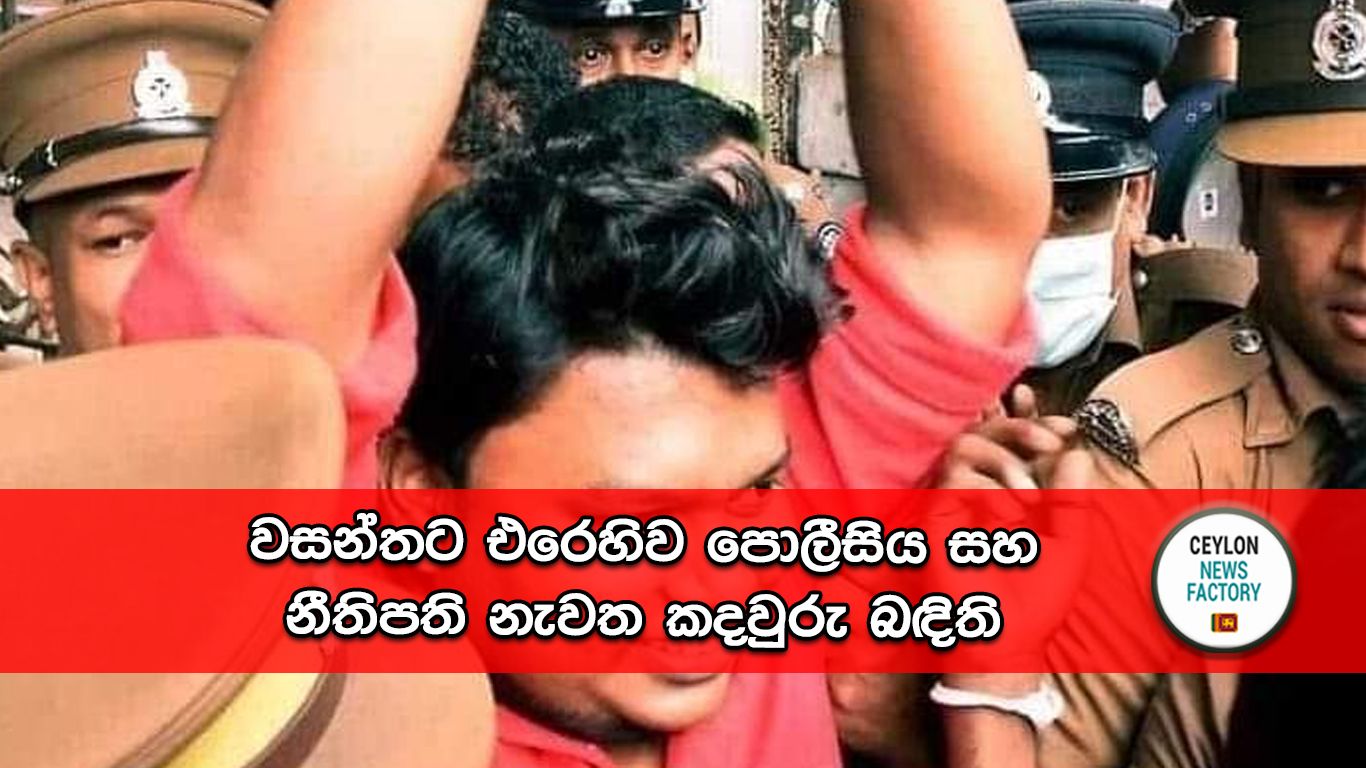 පොලීසිය සහ නීතිපති