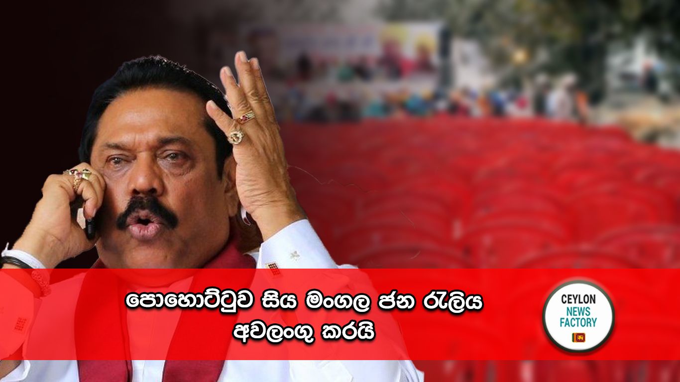 පොහොට්ටුව