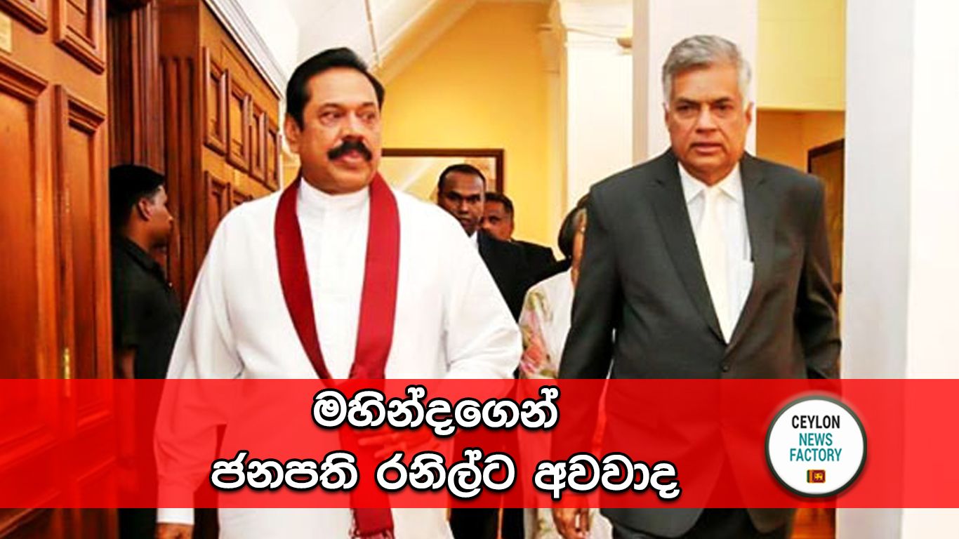 මහින්ද