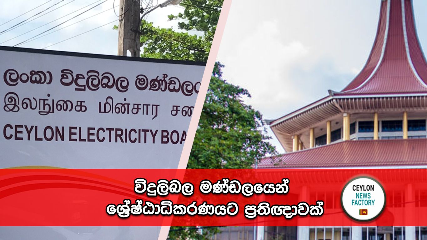 විදුලිබල මණ්ඩලය